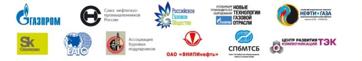 Российские нефтегазовые Ассоциации и Компании