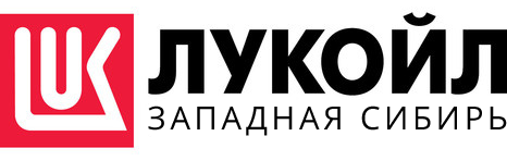 ООО «ЛУКОЙЛ-Западная Сибирь»