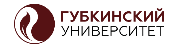 РГУ нефти и газа (НИУ) имени И.М. Губкина