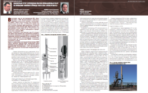 Инженерный отчет о проведении опытно-промышленных работ по применению линейного привода УШГН в ПАО «Оренбургнефть»