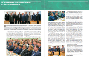 SPE расширяет регион – открытие новой секции SPE в г. Гомеле, Республика Беларусь