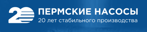 ООО «Пермские насосы»