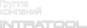 Холдинговая компания «ИНТРА ТУЛ»