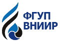 ФГУП «Всероссийский научно-исследовательский институт расходометрии» (ВНИИР)