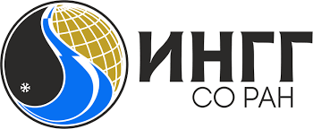 ИНГГ СО РАН