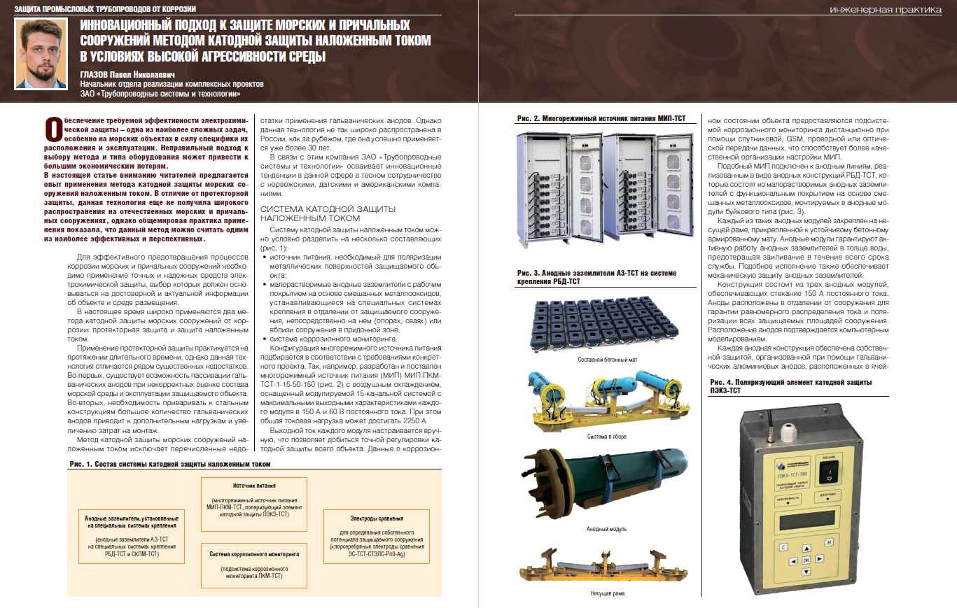 Катодная защита наложенным током в условиях агрессивной среды