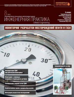 Инженерная практика №08/2012