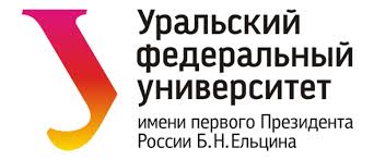 Уральский федеральный университет