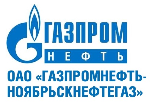 ОАО «Газпромнефть-Ноябрьскнефтегаз»