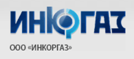 ООО «ИНКОРГАЗ»