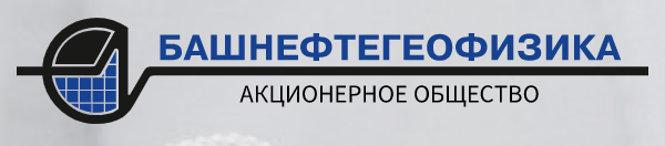 Ао нпп полигон. АО «Башнефтегеофизика». Башнефтегеофизика эмблема. Логотип АО башнефтефизика. Башнефтегеофизика Сейсморазведка.