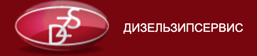 ГК «Дизельзипсервис»