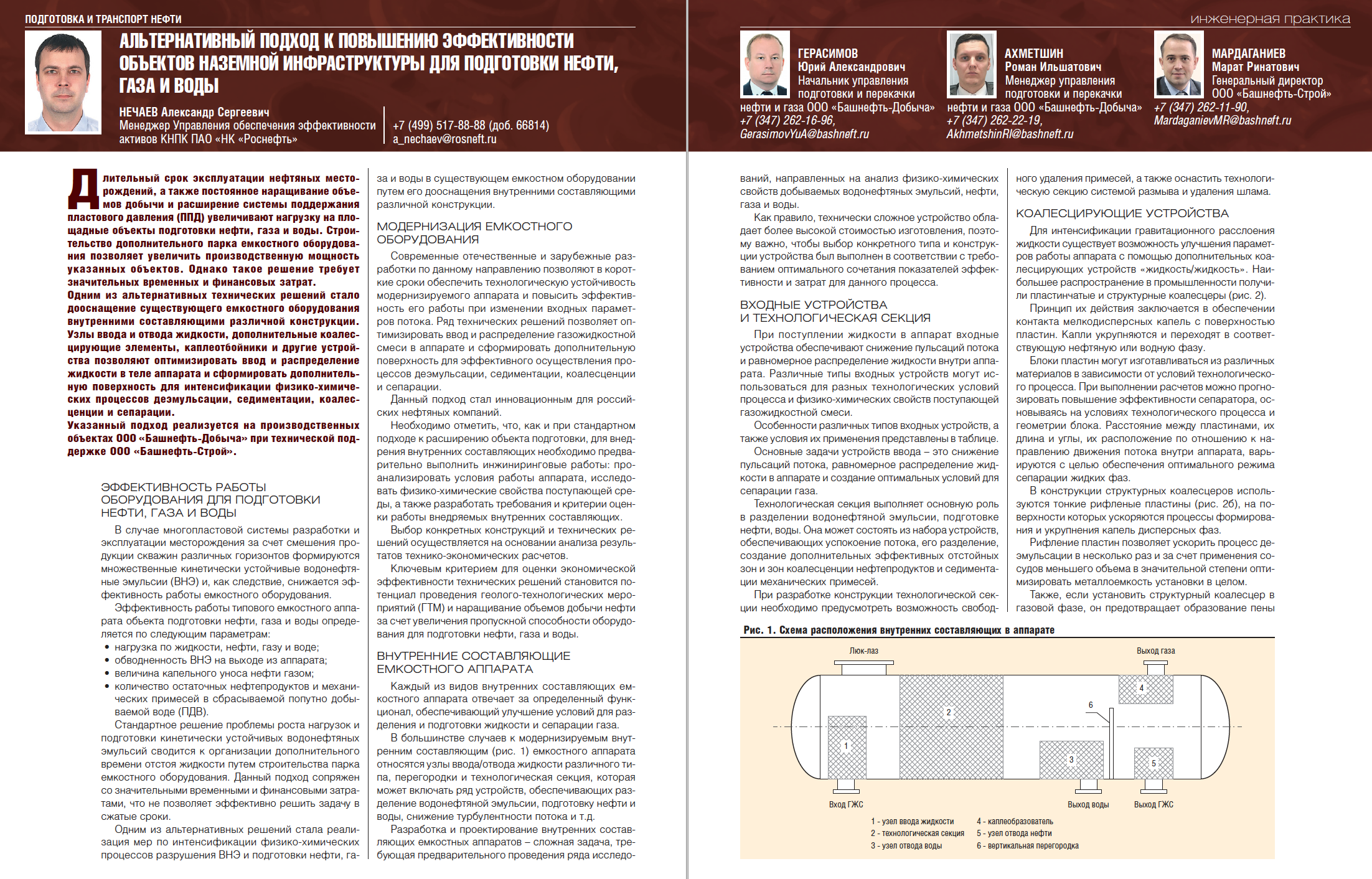 34937 Альтернативный подход к повышению эффективности объектов наземной  инфраструктуры