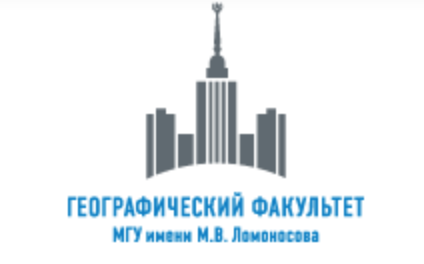 Географический факультет МГУ им. М.В. Ломоносова