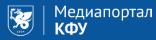 Казанский Федеральный Унверситет