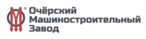 АО «Очерский машиностроительный завод»