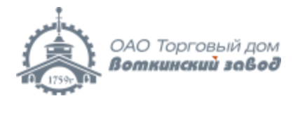ОАО «Торговый дом «Воткинский завод»