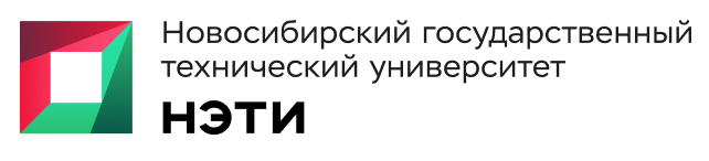 Новосибирский государственный технический университет