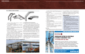 Перспективы применения стеклопластиковых кабельных лотков и опорных конструкций на объектах АО «Самаранефтегаз»