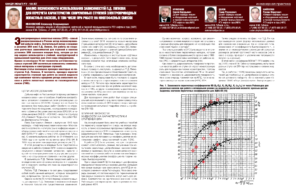 Анализ возможности использования зависимостей П.Д. Ляпкова для пересчета характеристик ступеней электроприводных лопастных насосов