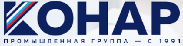 АО «КОНАР»