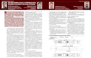 Интеграция насосного агрегата в трубопровод как метод повышения эффективности систем ППД и поглощения