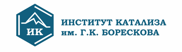 Институт катализа им. Г.К. Борескова
