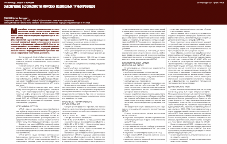 ЛЕЩЕНКО Виктор Викторович