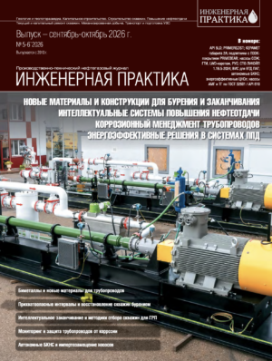 Инженерная практика №05-06/2026